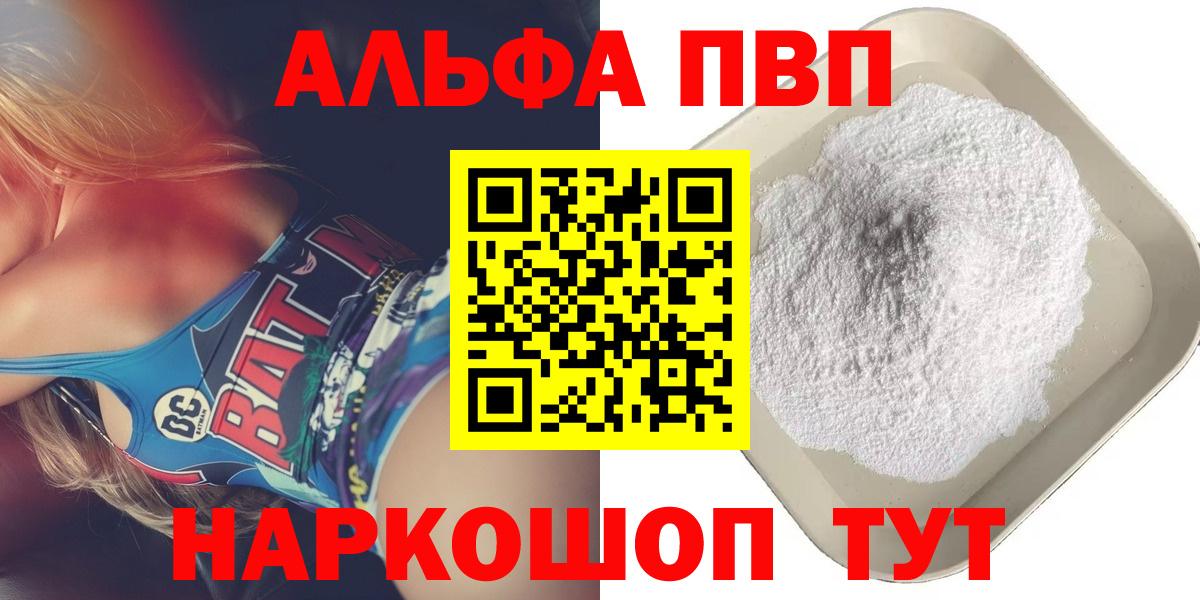 сколько стоит  Вход с VPN  A-PVP крисы CK  Волгоград  А ПВП СК  APVP VHQ 