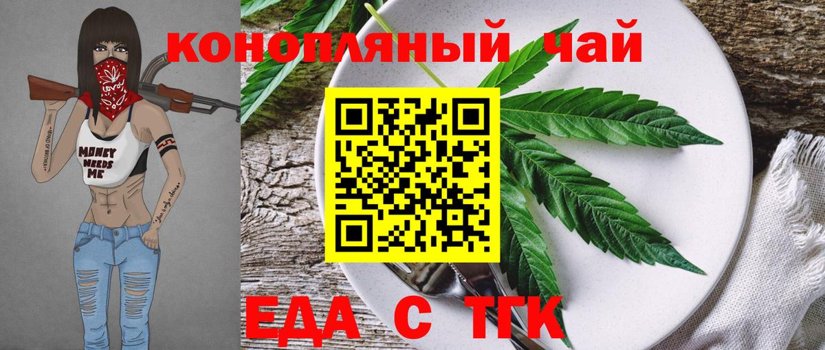 Cannafood конопля  Вход с VPN  Волгоград 