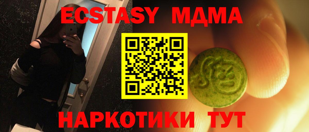 Экстази диски  ЭКСТАЗИ  где купить наркоту  Экстази ешки  Вход с VPN  Волгоград 