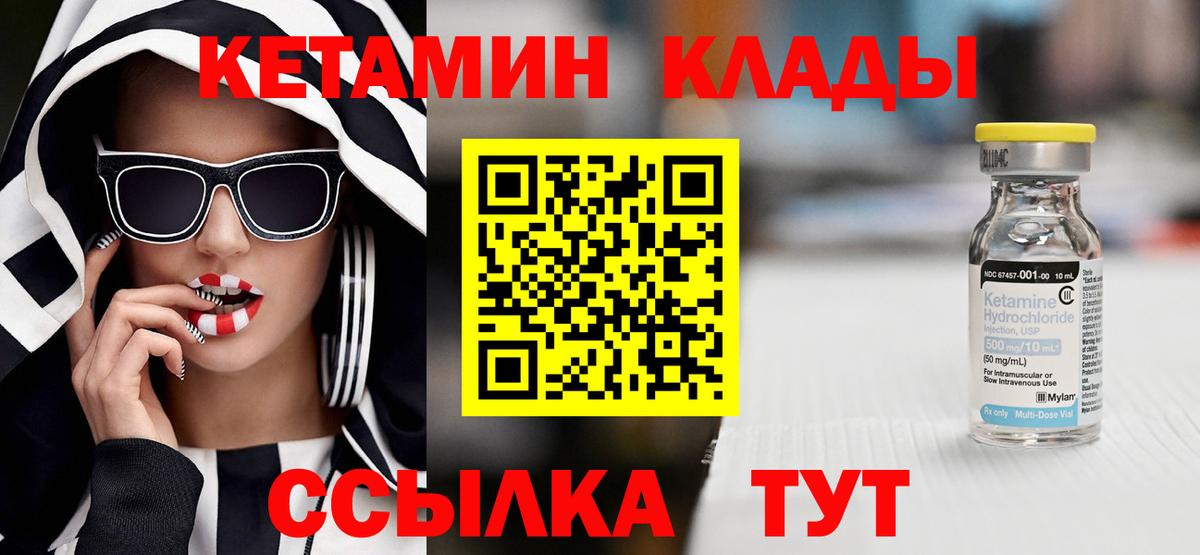 КЕТАМИН VHQ  КЕТАМИН VHQ  Волгоград  KRAKEN ссылки  Вход с VPN 