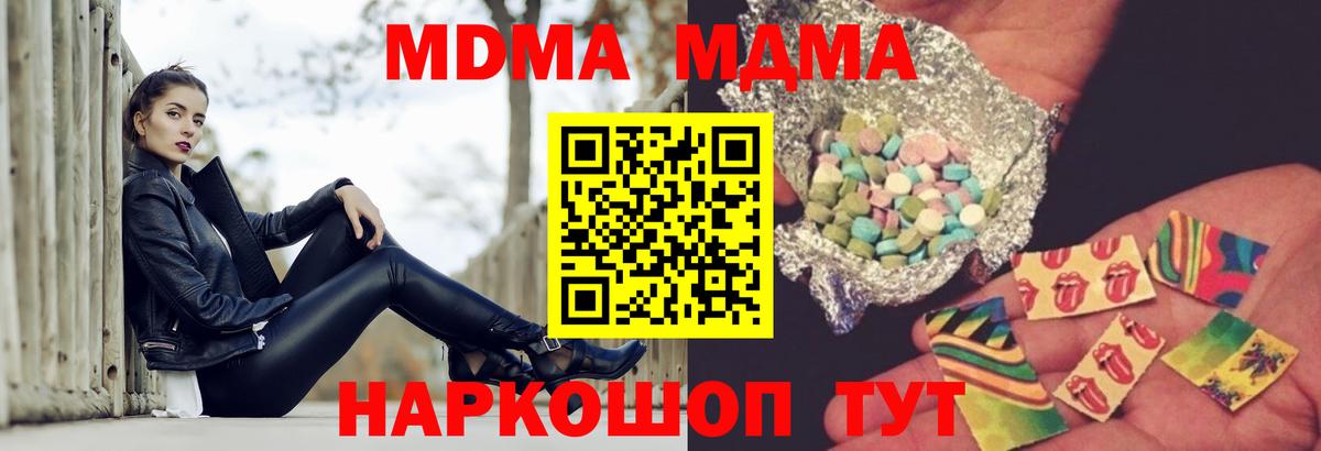 MDMA молли Волгоград