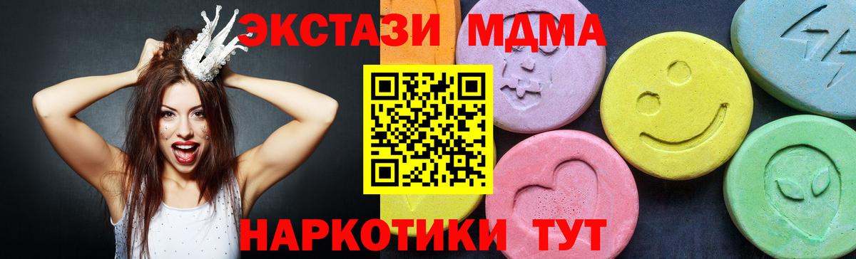 MDMA кристаллы  Вход с VPN  Волгоград 