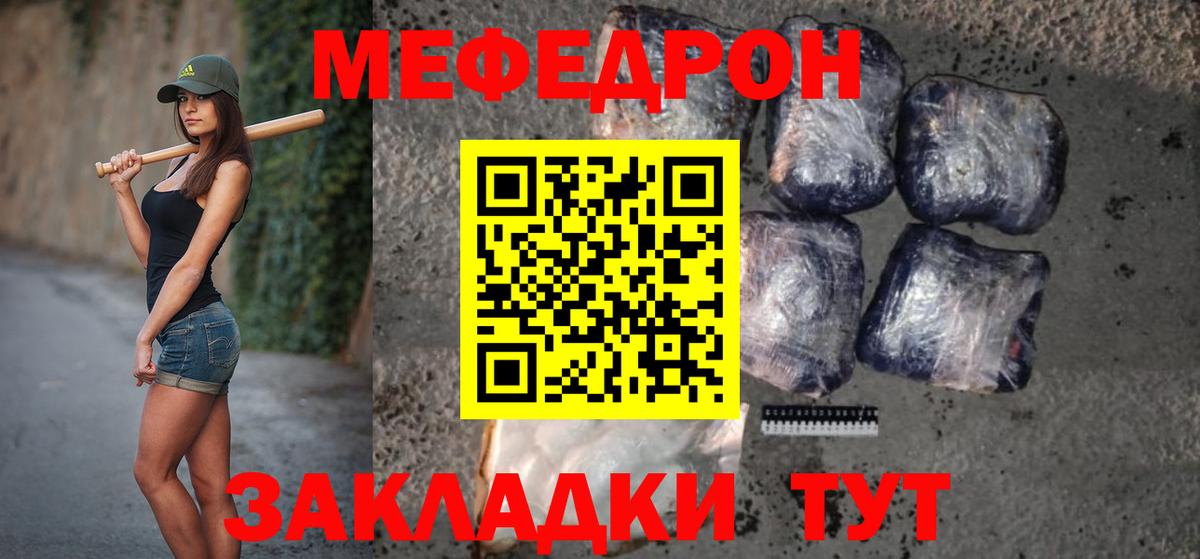 Меф  Вход с VPN  Меф  МЕФ mephedrone  МЯУ-МЯУ мяу мяу  Волгоград 