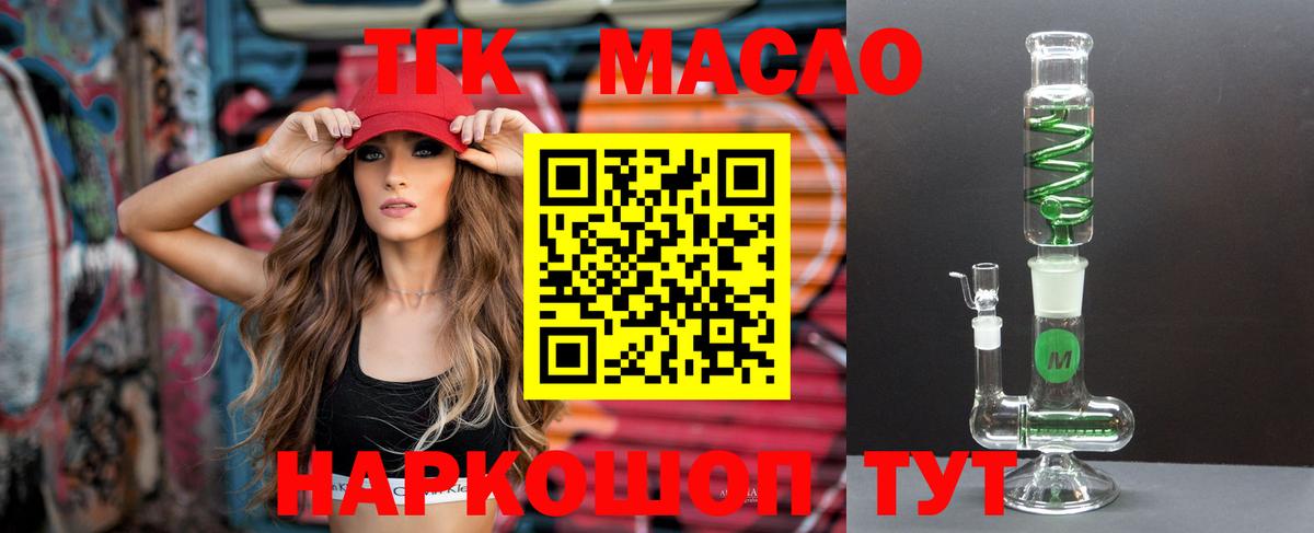 ТГК вейп с тгк  магазин    Волгоград  Вход с VPN 